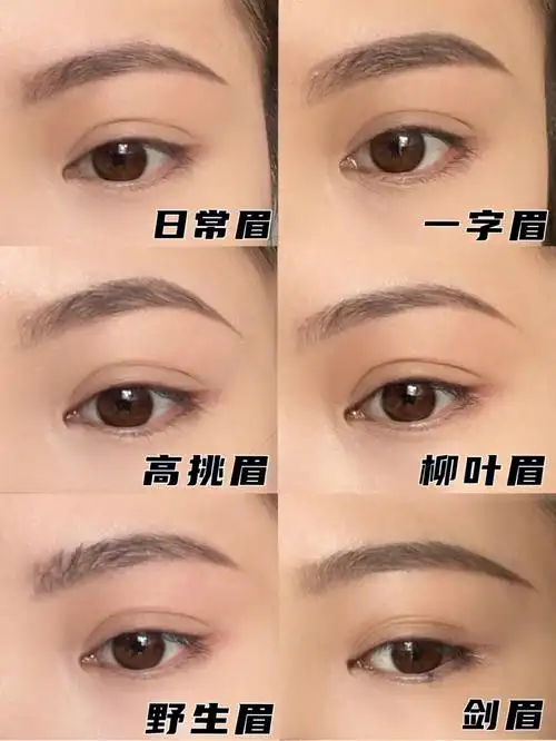 纯干货75适合新手画的6种眉型保姆级教程