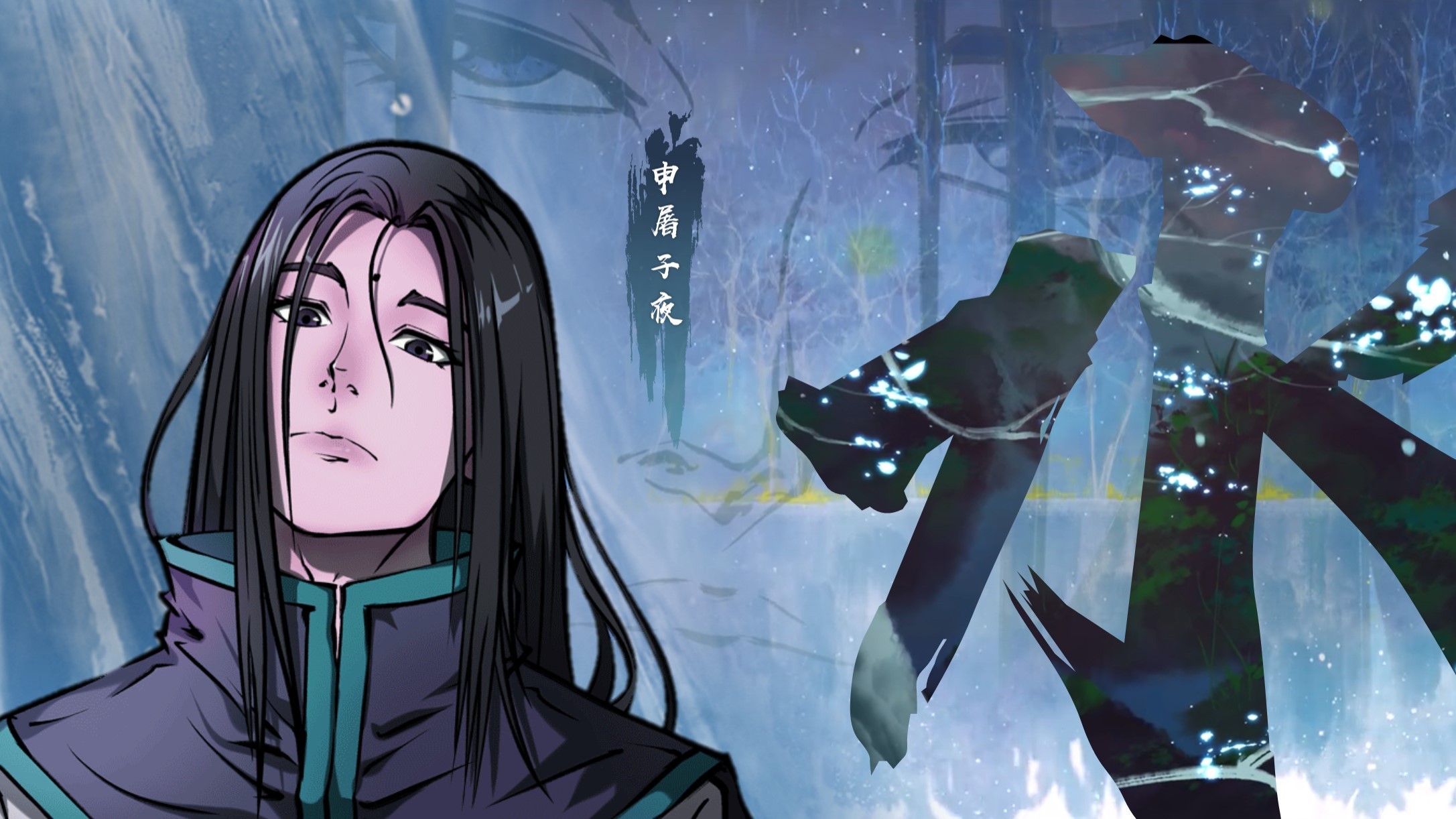 自制雾山五行人物画册