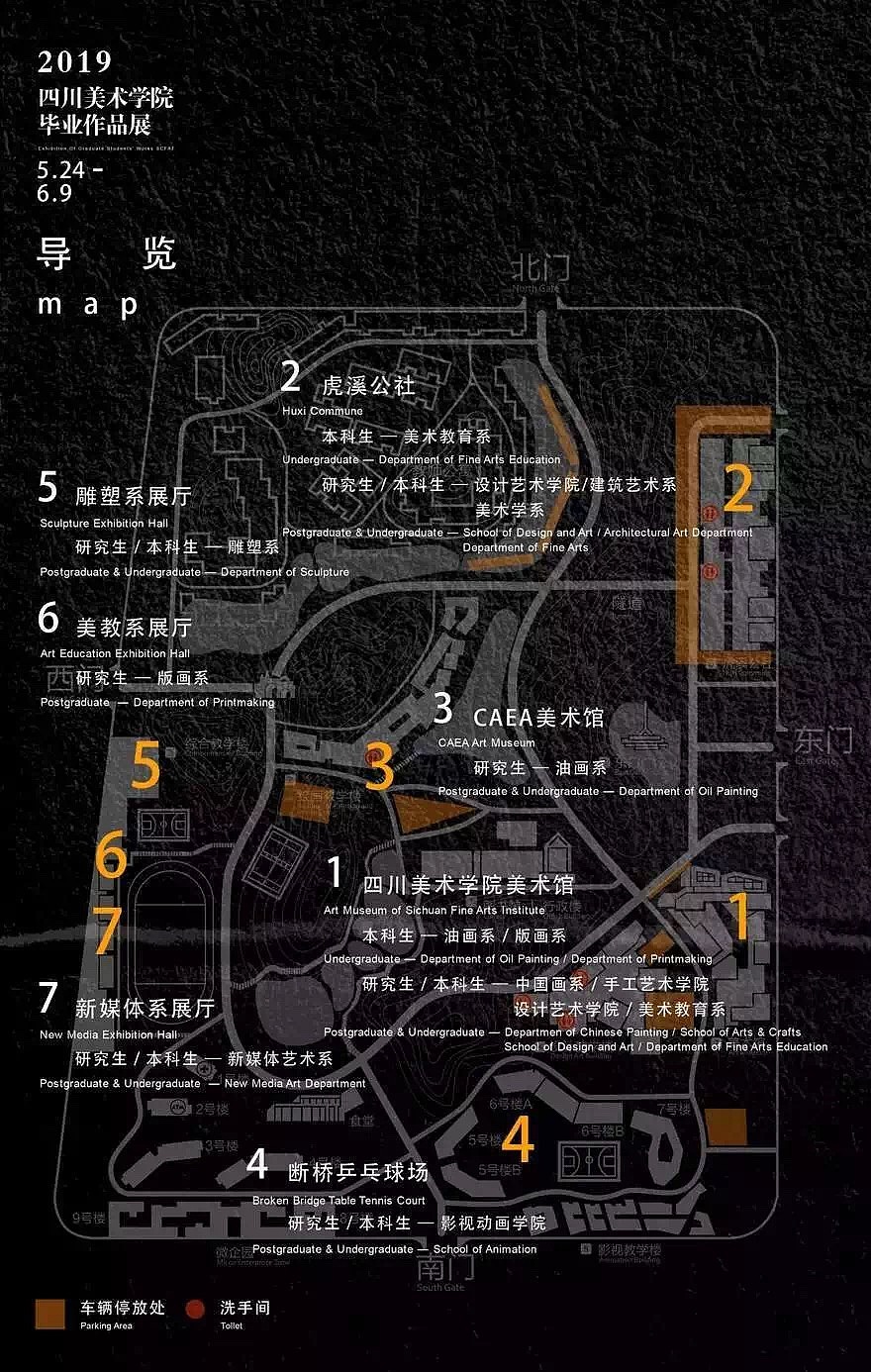 2019毕业展四川美术学院新校区罗中立美术馆