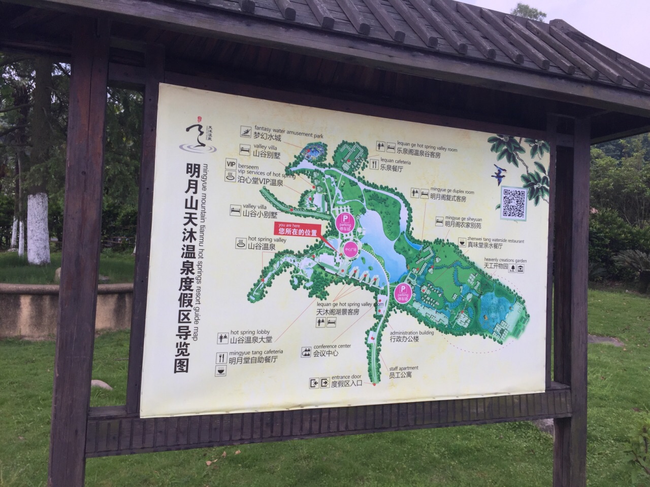 明月山天沐温泉度假村明月堂(明月堂)