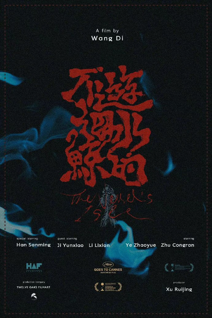 经典电影海报设计