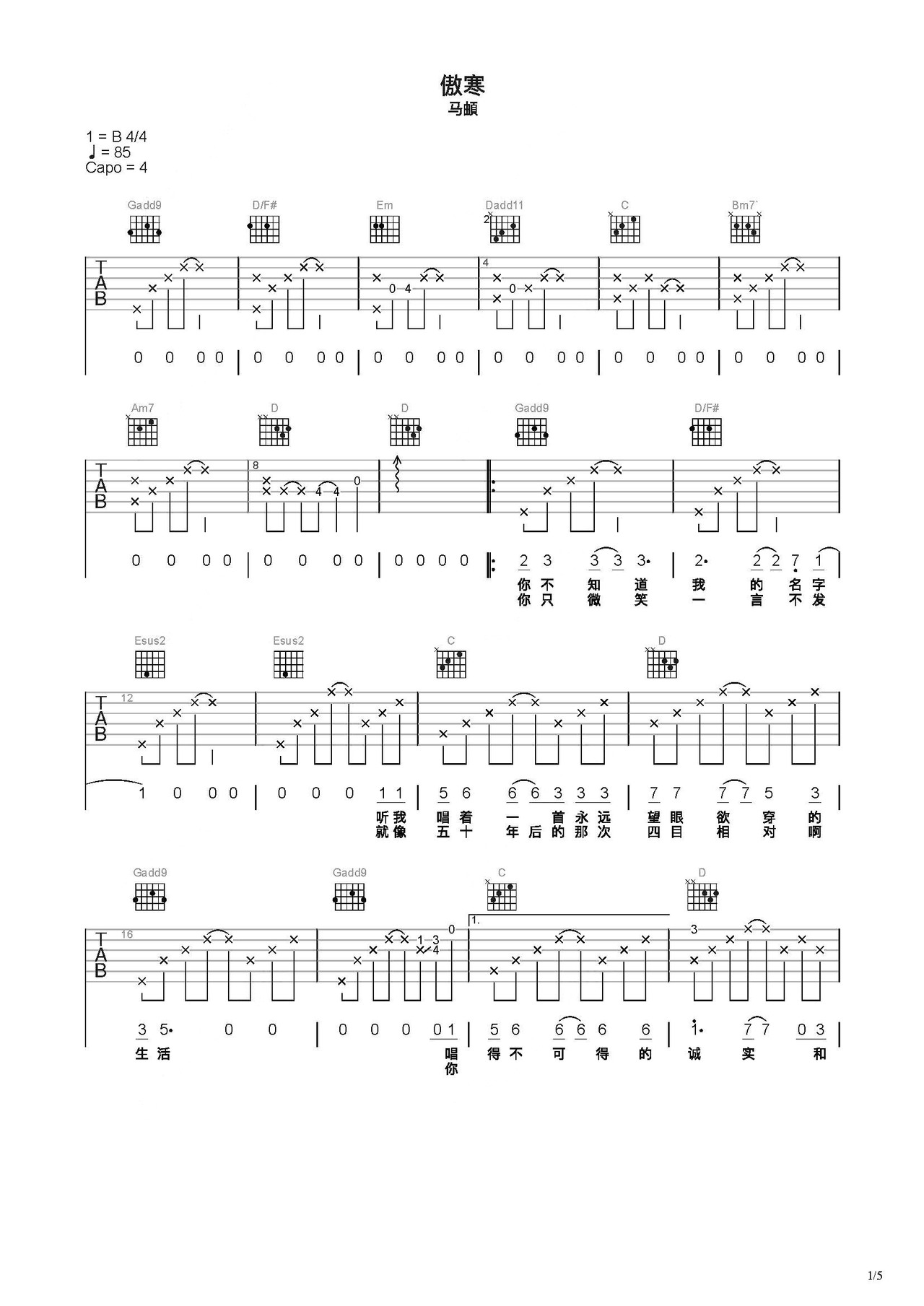 傲寒钢琴谱-c调-虫虫钢琴