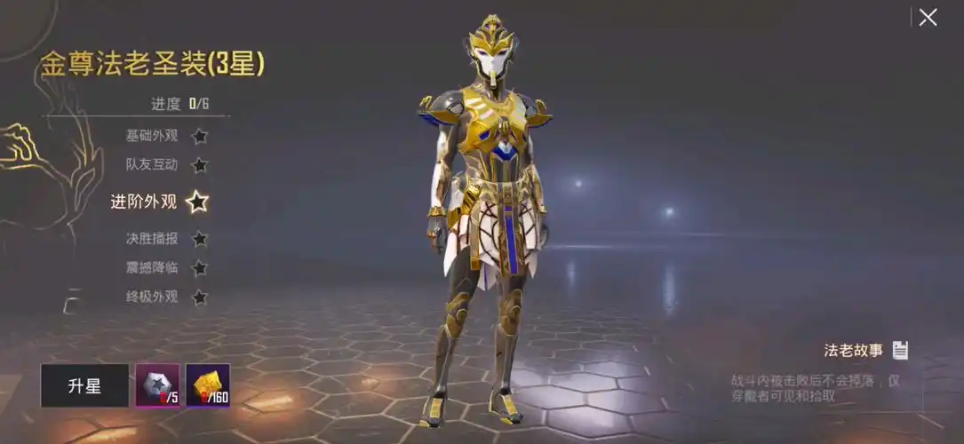 和平精英怎么玩守护者 和平精英守护者连体服怎么获得