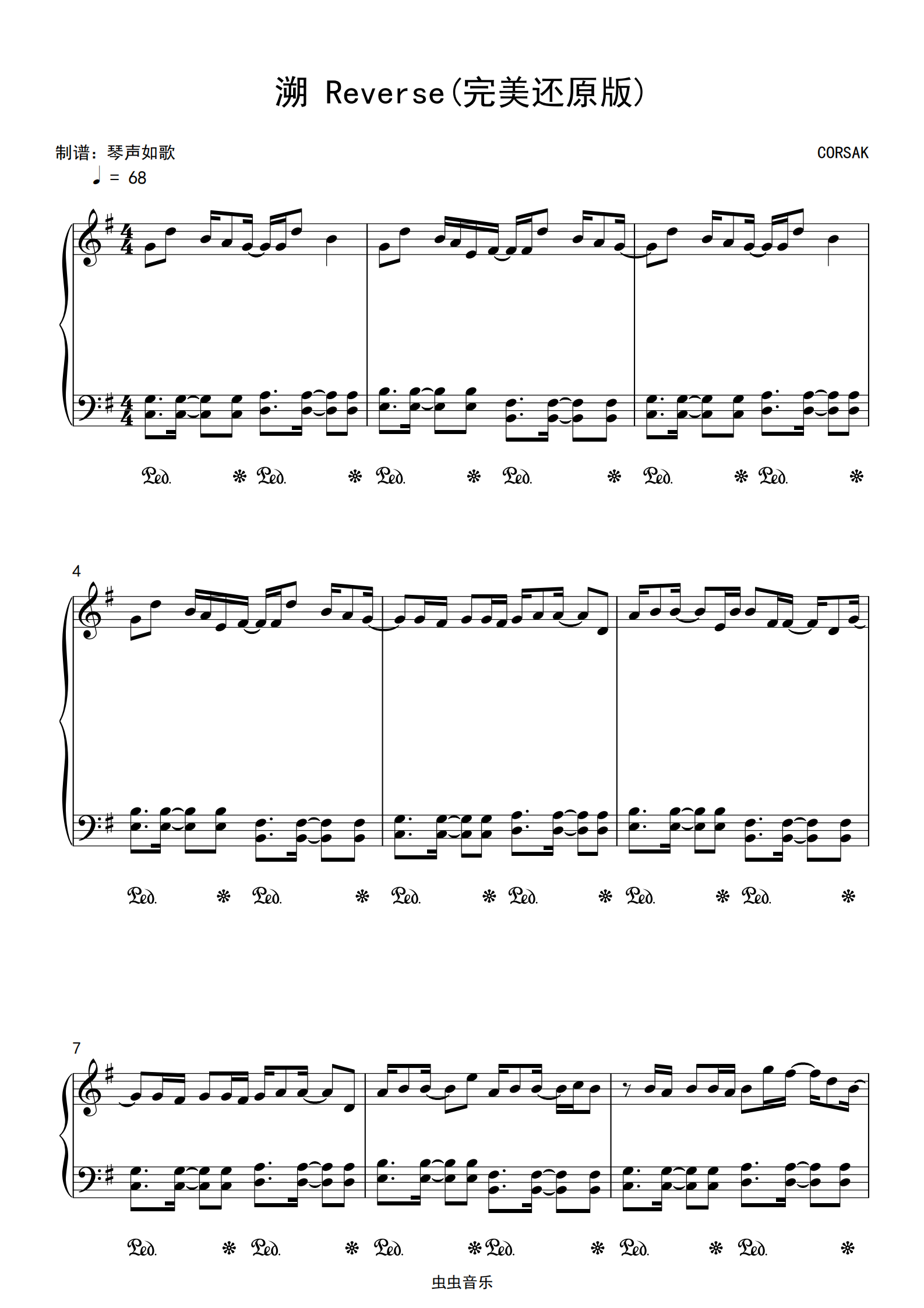 溯- 马吟吟 极限还原版【精品钢琴独奏】钢琴谱,溯- 马吟吟 极限还原