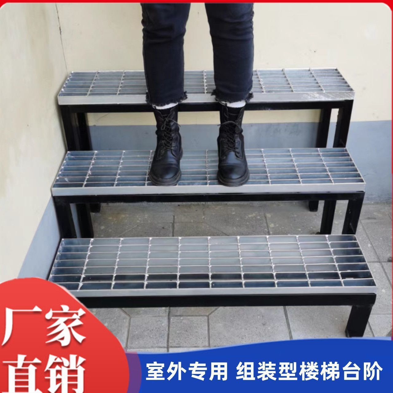 热镀锌楼梯踏步板 组装楼梯台阶 现货防滑镂空脚踏平台板钢格栅板