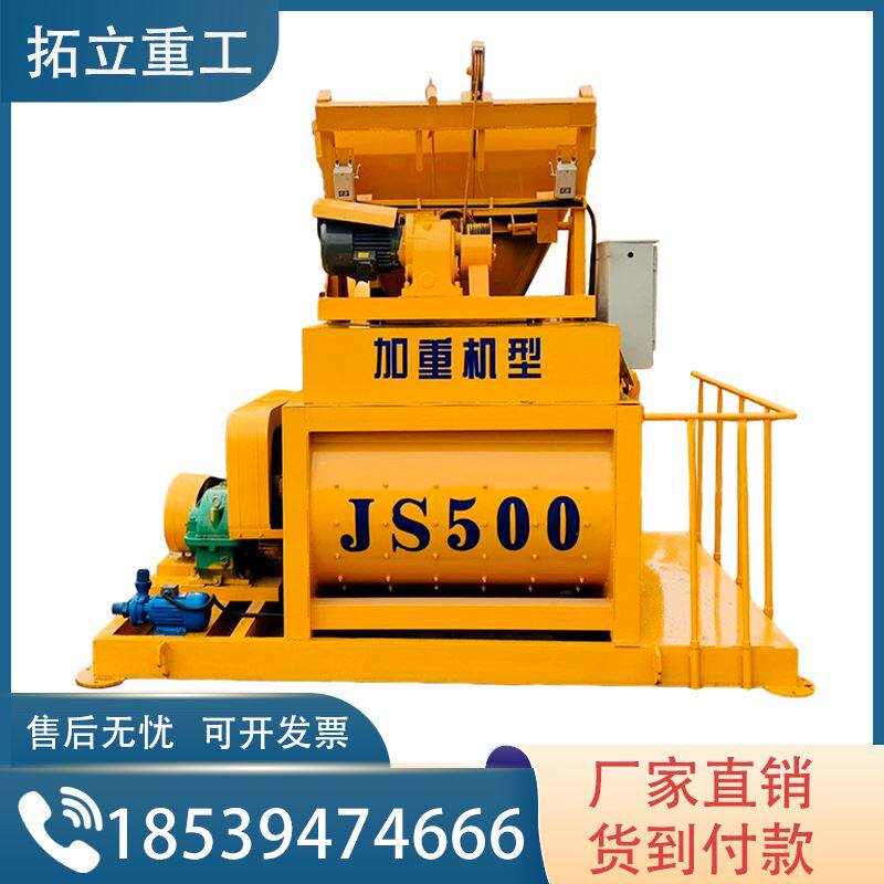 js500双轴卧式全自动工程砖厂强制式混凝土搅拌机多功能小搅拌站