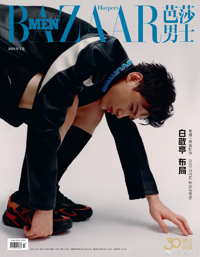 白敬亭芭莎男士7月刊封面