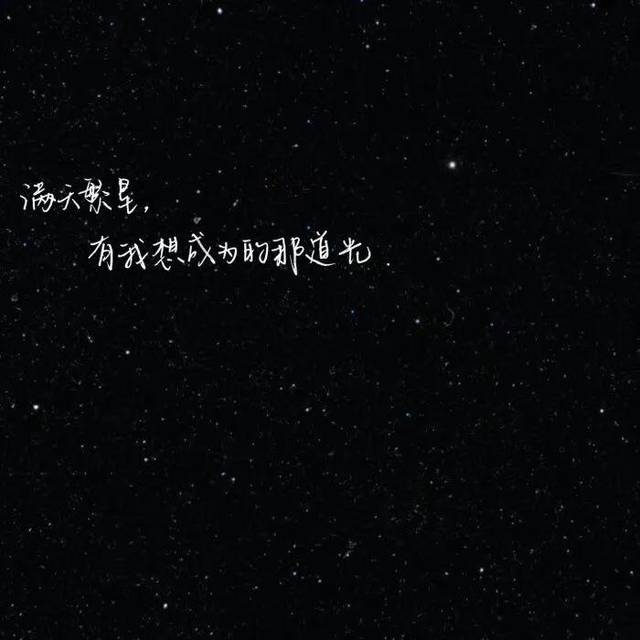 微信朋友圈背景图 | 心动是我给你的第一份礼物