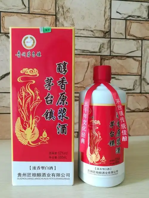 茅台镇醇香原浆酒
