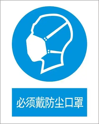 必须戴防尘口罩-指令标志牌_厂家_价格_批发