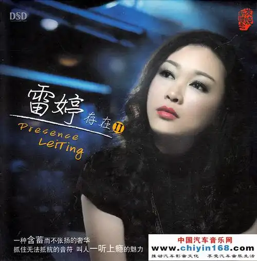 雷婷《家乡谣》