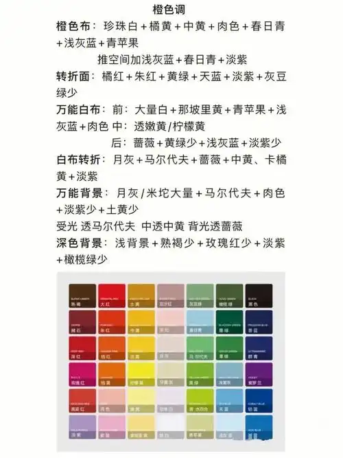 美术生衬布最全调色公式全解