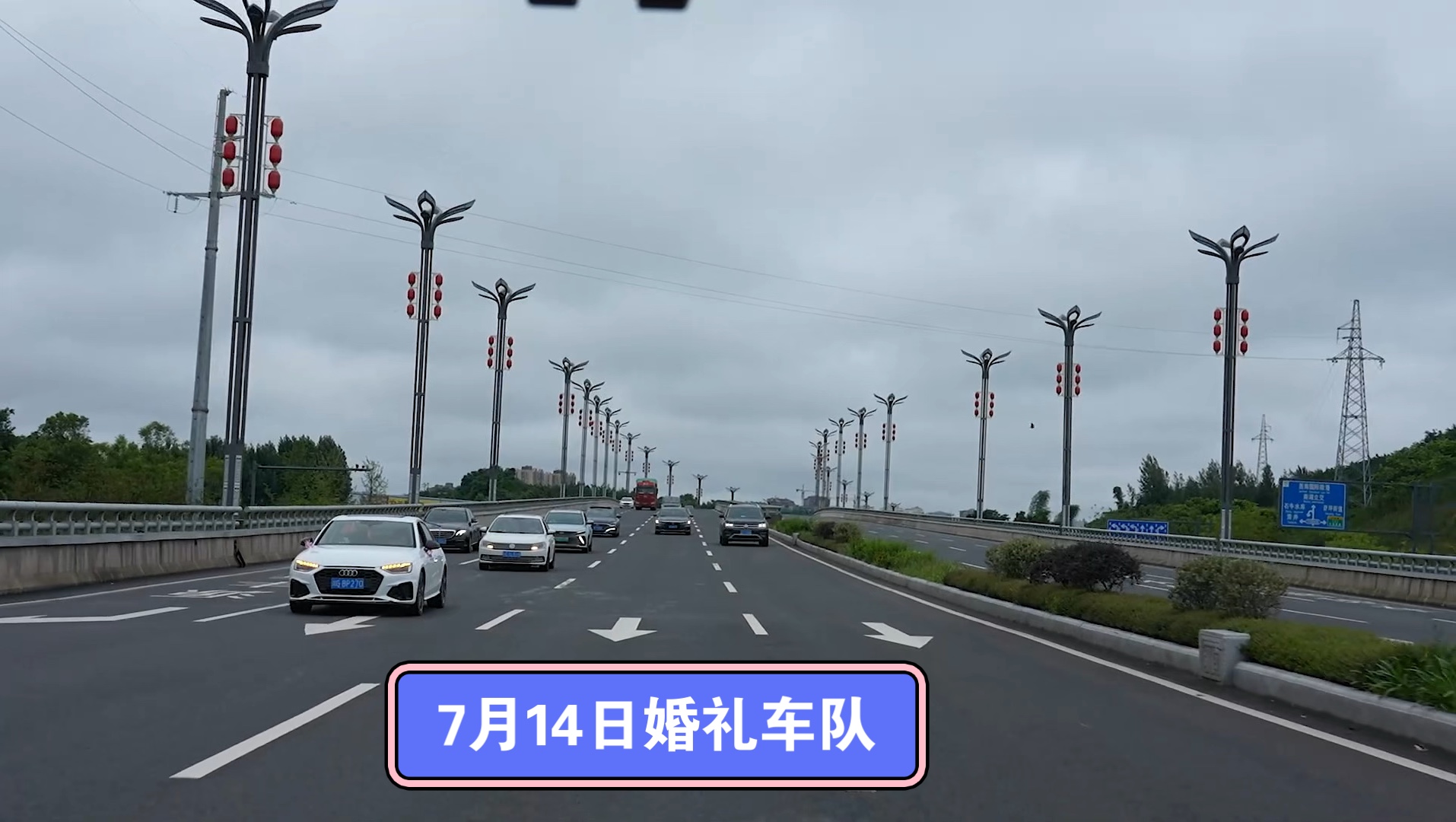 7月14日婚礼车队
