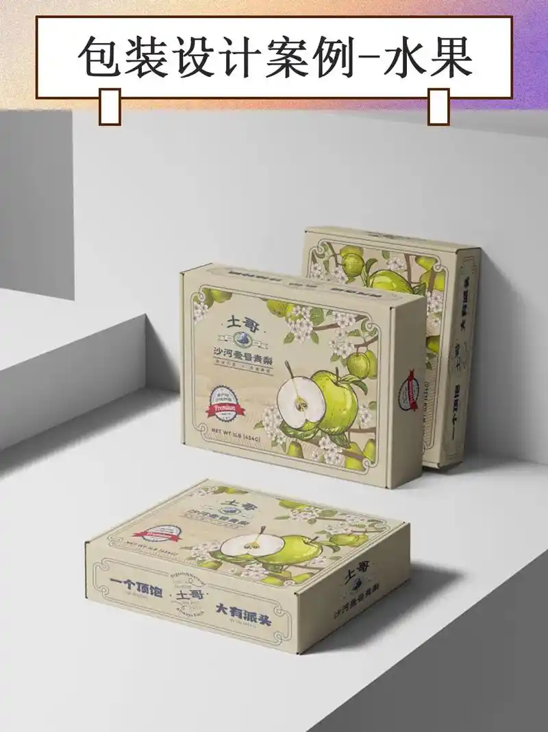 水果包装设计 食品包装设计.以香槟金色为包装主色调搭配青梨绿 - 抖