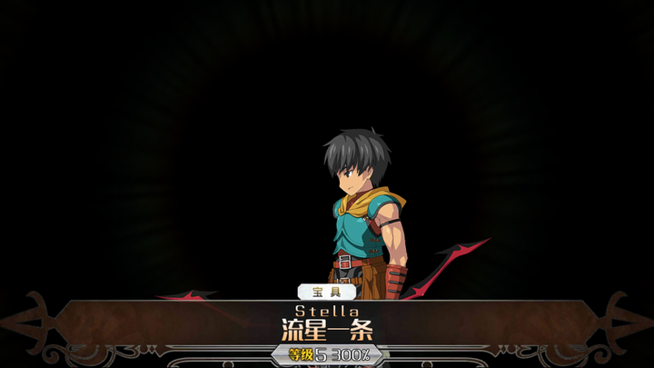 阿拉什有必要用圣杯喂满嘛?