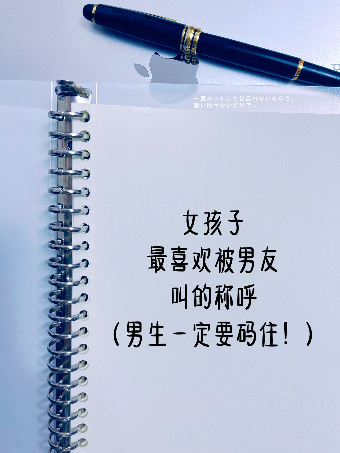男生都给我码住6015女孩子喜欢被男友叫的称呼