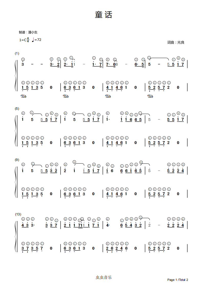 [双手简谱] 童话 带指法 c调 简易版 光良钢琴谱-虫虫钢琴