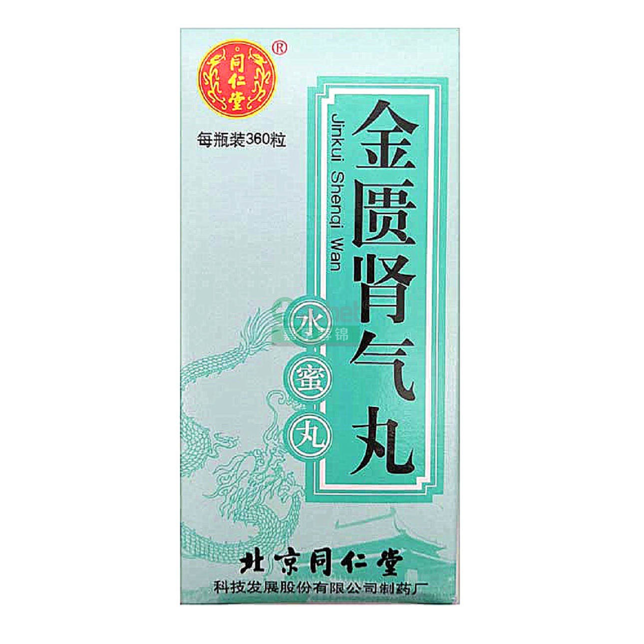 金匮肾气丸 会员价 :￥请登录 买家必须具备的经营范围: 中成药 厂家