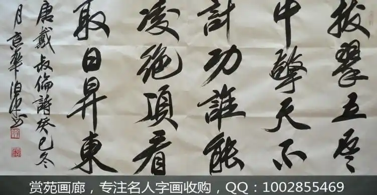 高价回收字画|高价收购名人字画|北京高价收购名人字画