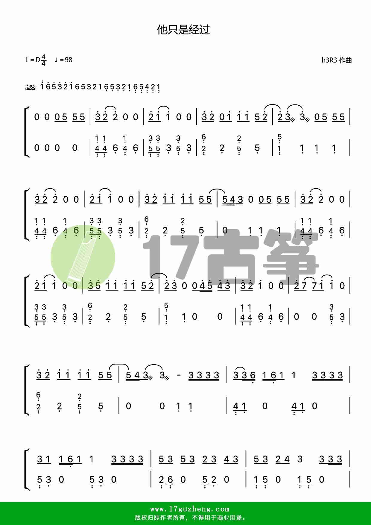 他只是经过古筝谱d调双手版