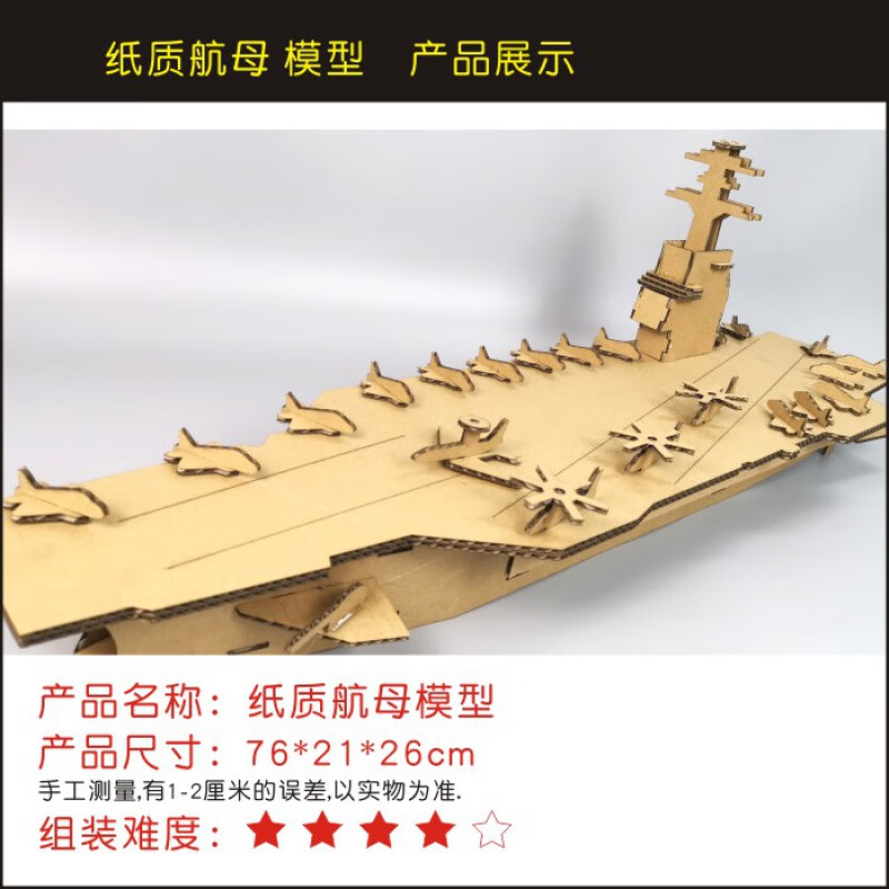 普特汇99a手工坦克纸模拼装 纸箱纸板幼儿园作业环创diy手工制作坦克