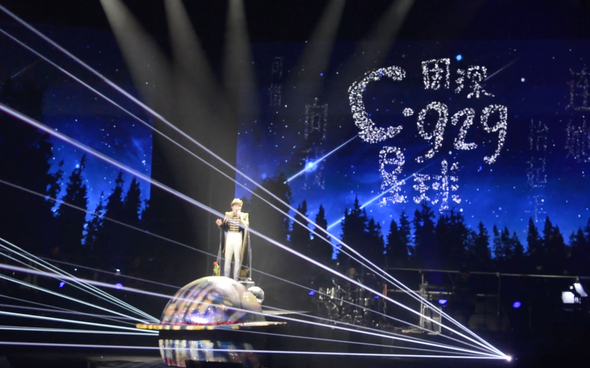 【周深】c929星球演唱会12.7苏州站-浅浅