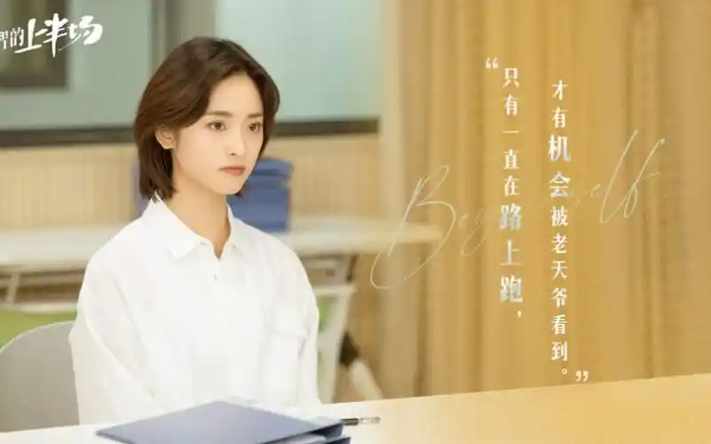 机智上半场沈月演绎大一新生夏朗朗