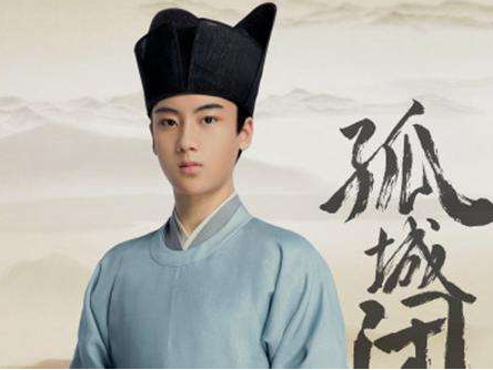 孤城闭梁怀吉和赵徽柔最后有没有在一起