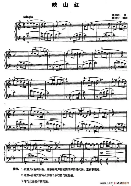 映山红(杜鸣心编曲版)_钢琴谱_搜谱网