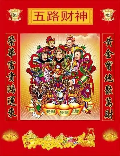 一体的五路财神怎么摆放