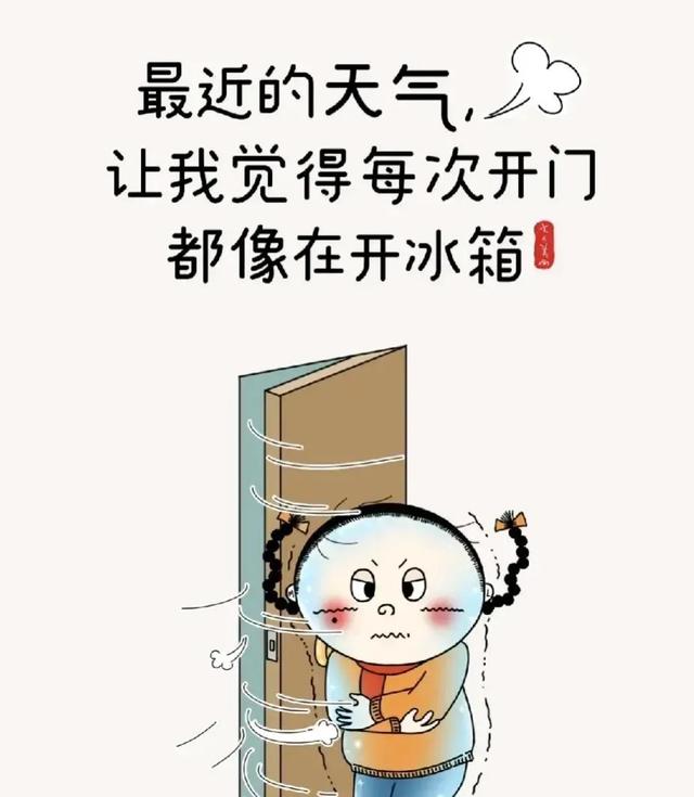 漫画文字,天气冷的像个笑话,日子过得像句废话