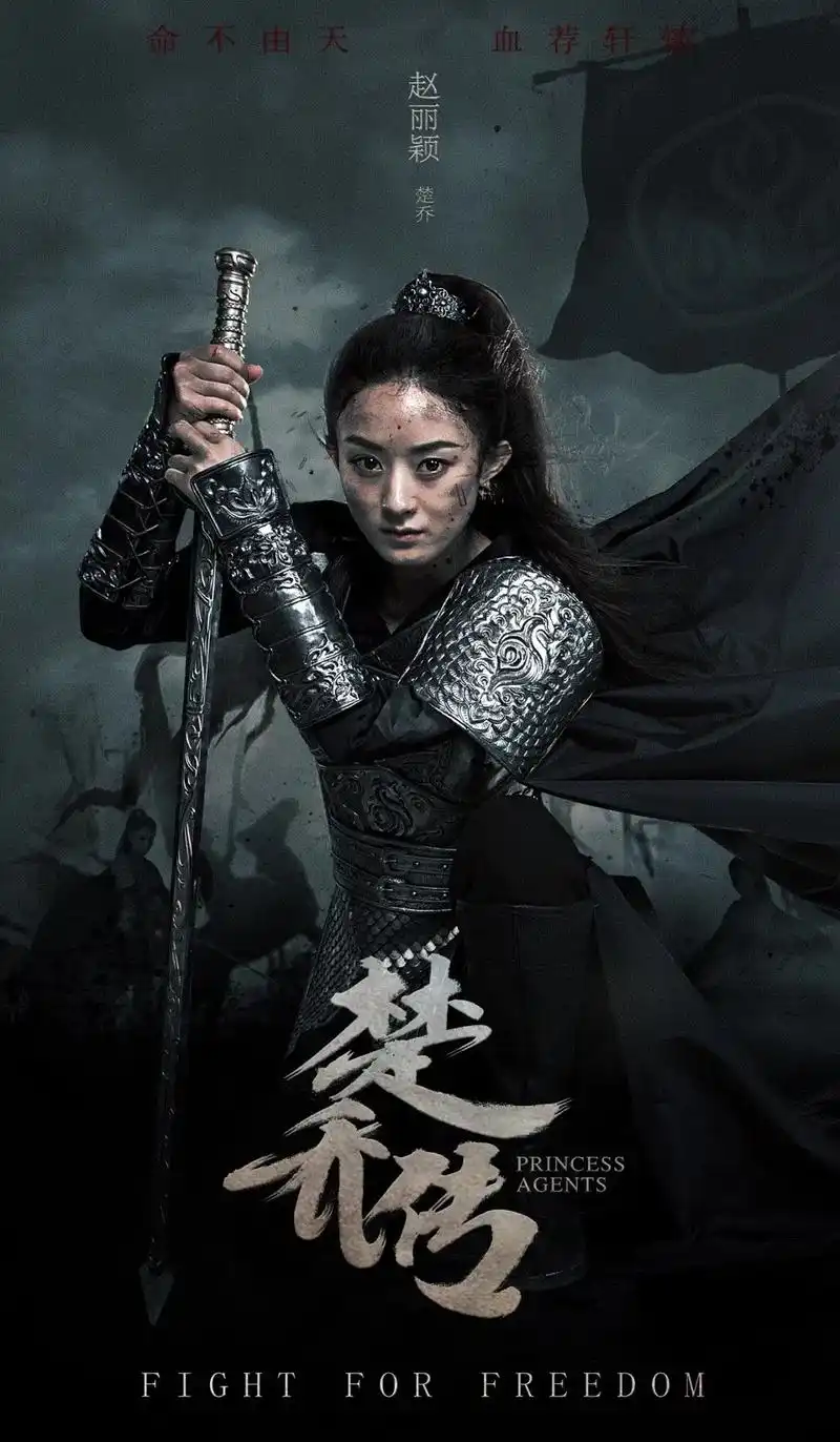 赵丽颖 #向全世界安利赵丽颖 #颖火虫 #楚乔传 #赵丽颖 - 抖音