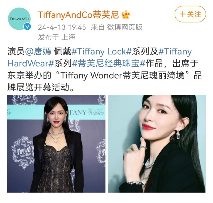 唐嫣粉丝团地盘