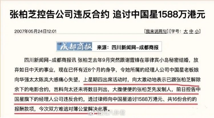 张柏芝方回应被前经纪人暗讽,与3任老板闹翻,向太说她