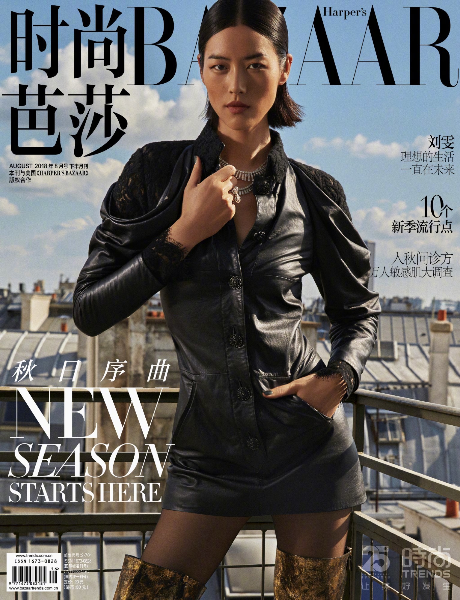 99%《时尚cosmo》李易峰10821,选出你最爱的7月刊最佳封面