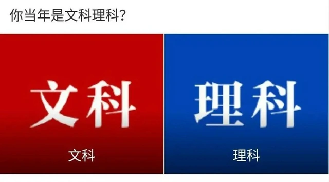 "文科生"vs"理科生"差距,未来谁更有前途?