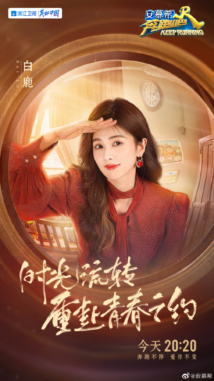 奔跑吧10抢先看##奔跑吧第十季今晚播出##奔跑吧