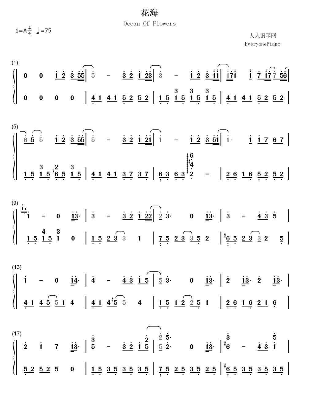 花海简谱