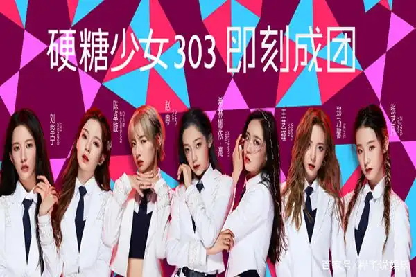 硬糖少女303更换头像及团体logo,闪亮的灯球_家庭教育_教育新闻 - 265