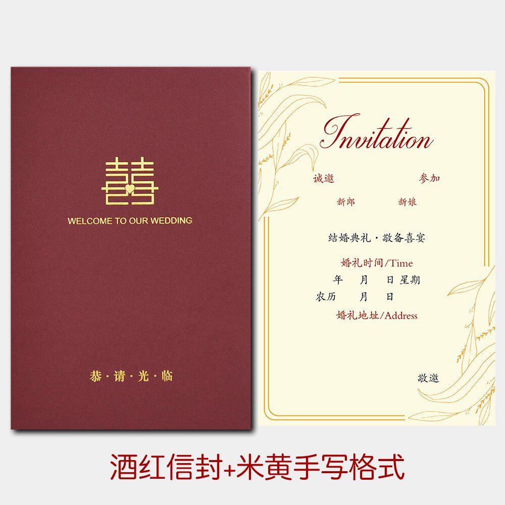 结婚请柬高级感中式婚礼森系ins风请帖订制q定制小众邀请函喜帖