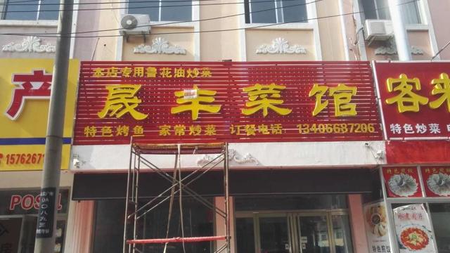我们做实体店的门头应该怎么做?