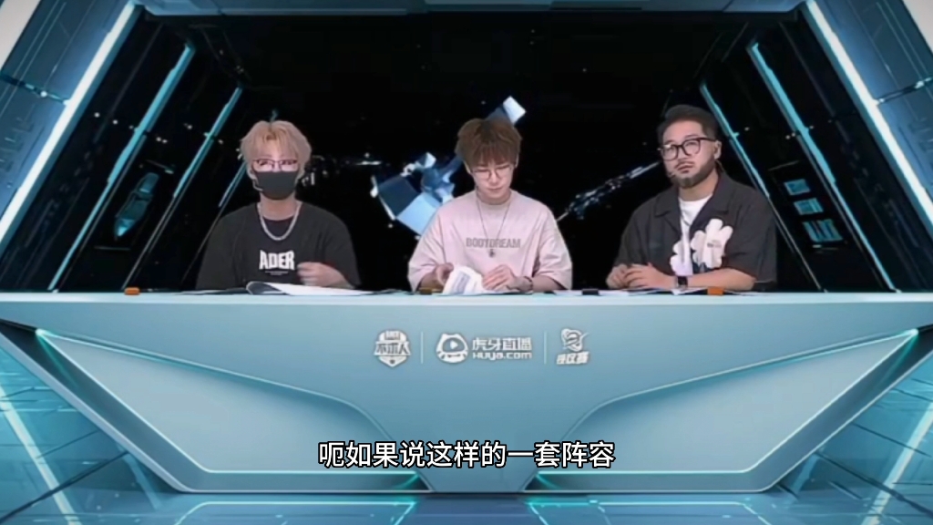 不求人在直播间介绍不求人杯参赛的队伍#不求人杯 #虎牙 #不求人#游戏