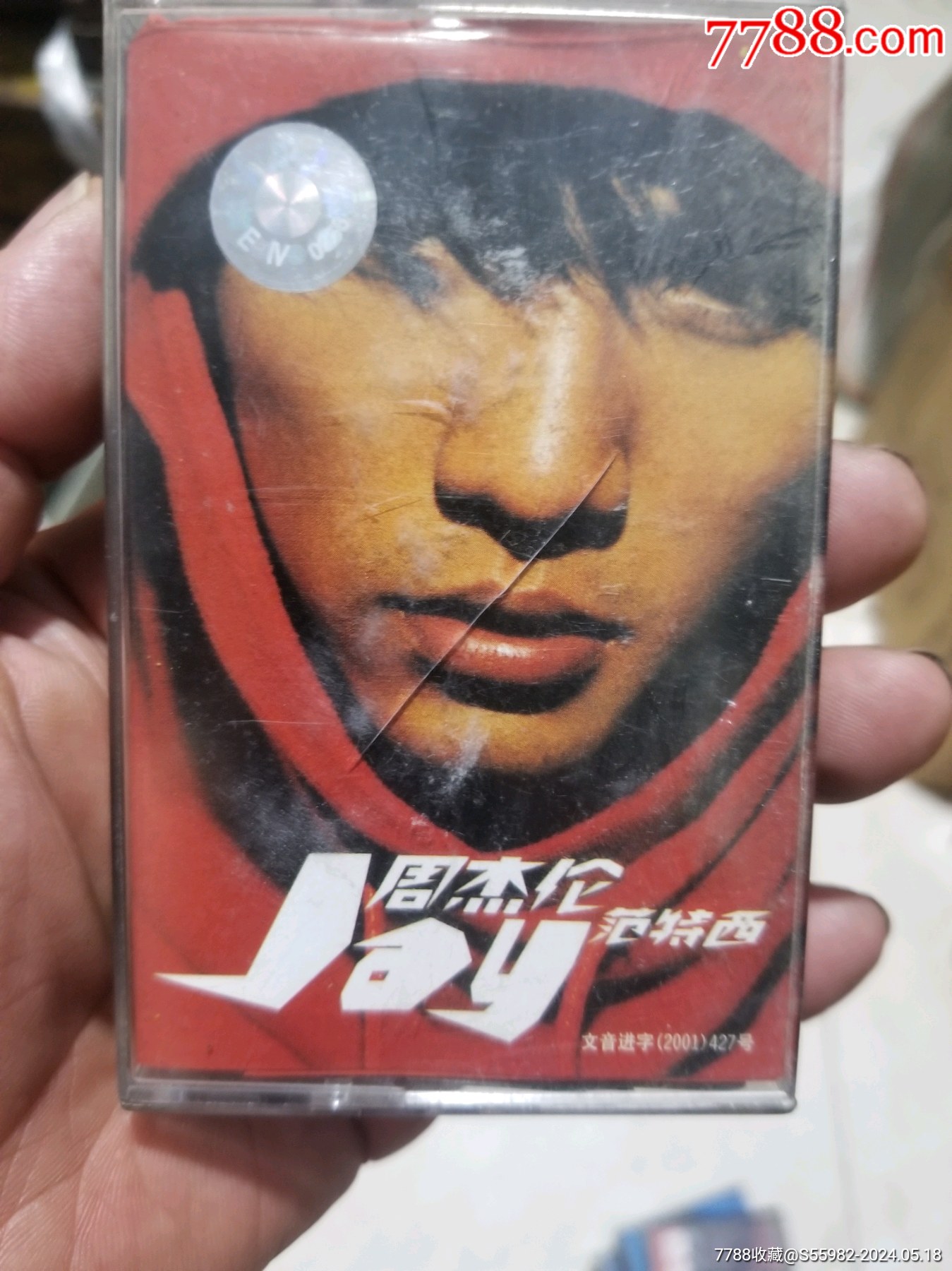 周杰伦_郑州收藏【7788商城__七七八八商品交易平台(7788.com)】