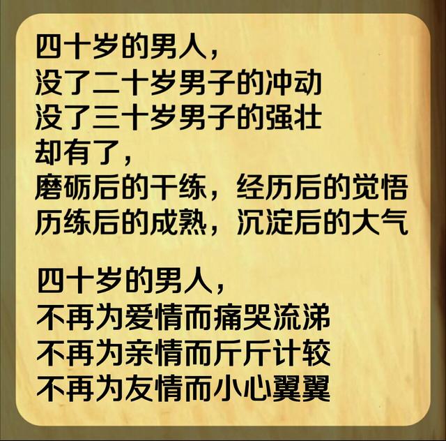 男人40,美在深度;女人40,美在风度!人到中年最美之阐释