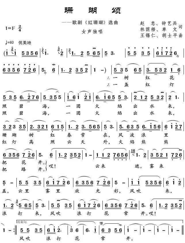 她演唱的老歌《珊瑚颂》,勾起多少人的美好记忆