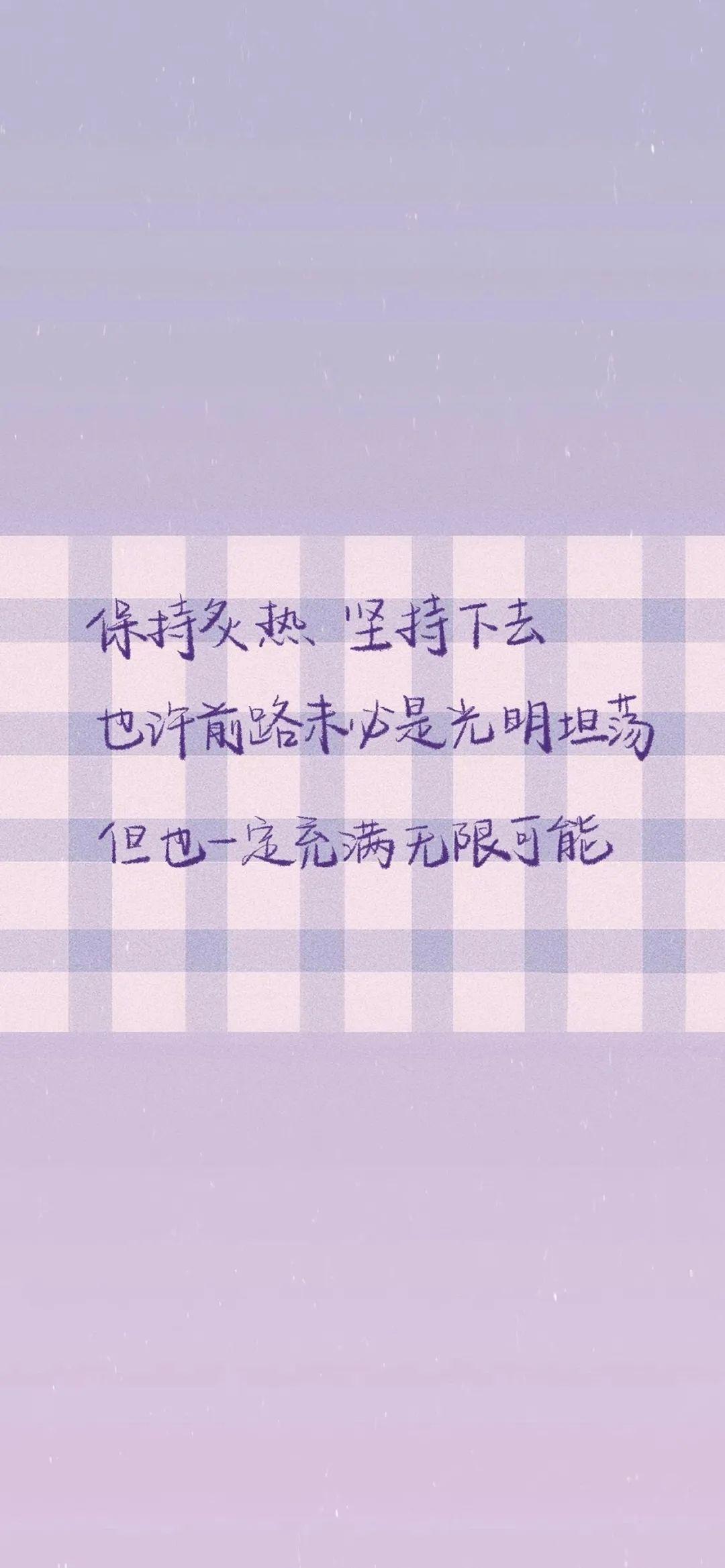 全面屏手机壁纸 | 抖音文字壁纸锁屏