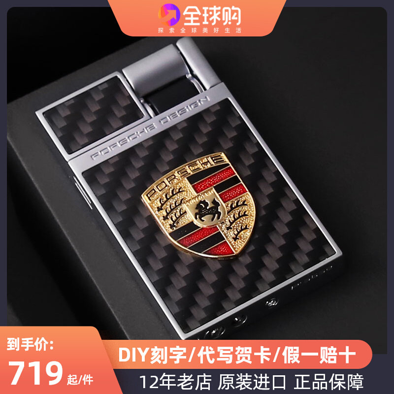 德国porschedesign高档打火机充气银色蓝焰防风男士创意礼物新款