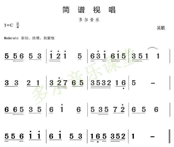 8月18日|每天一条简谱视唱(音乐爱好者专用)