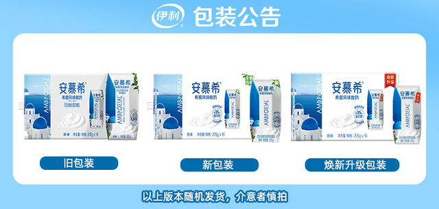 伊利安慕希希腊风味原味酸奶205g*16盒整箱学生营养早餐奶礼盒_爱购网