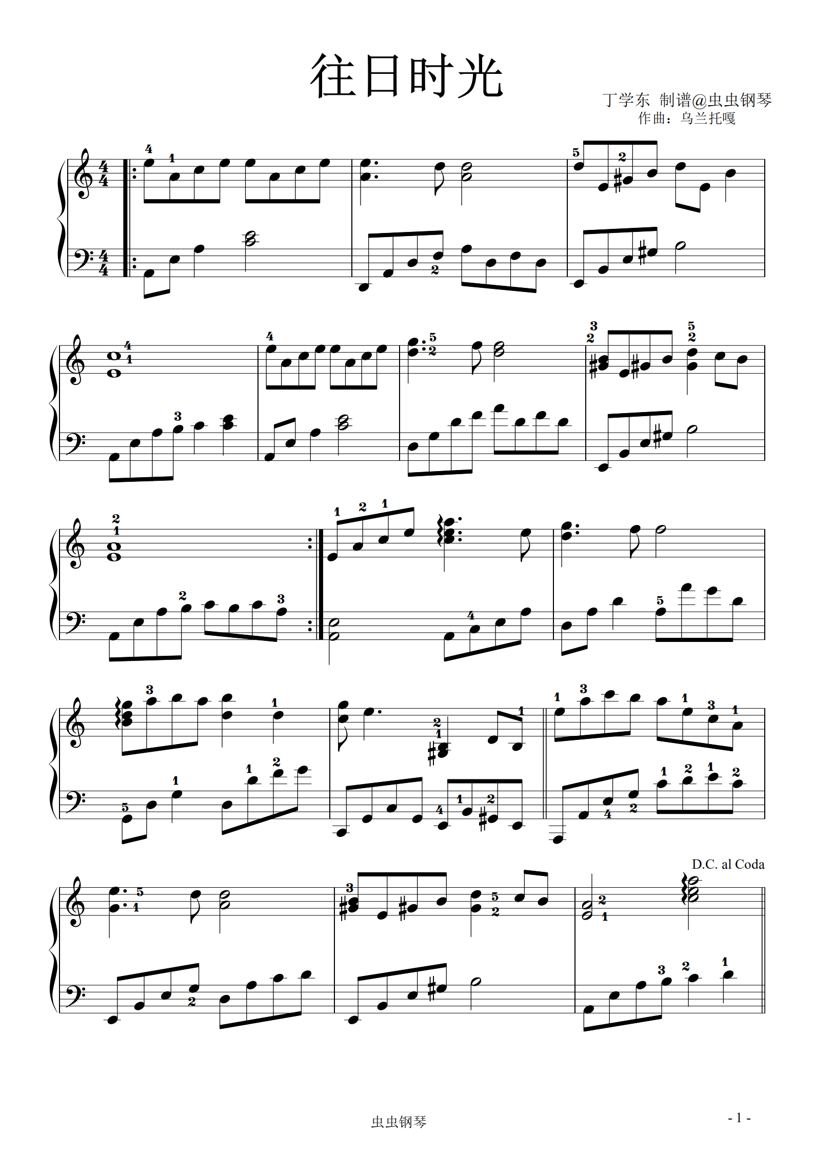 往日时光钢琴谱廖昌永